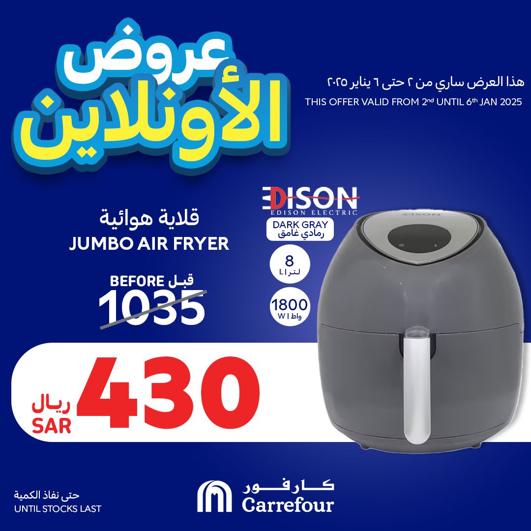 carrefour-saudi offers from 2jan to 7jan 2025 عروض كارفور السعودية من 2 يناير حتى 7 يناير 2025 صفحة رقم 1